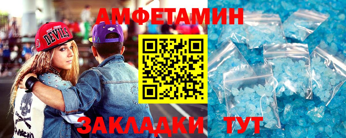 Амфетамин  АМФЕТАМИН  Мыски  АМФЕТАМИН 98%  Вход с VPN 