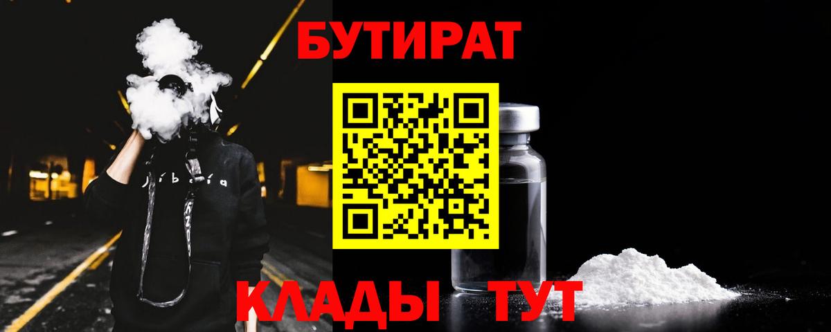 Мыски  Бутират оксана  Вход с VPN 