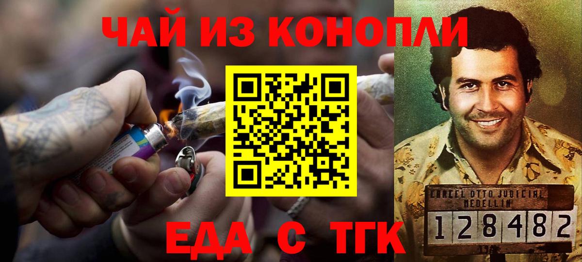 Canna-Cookies конопля  Вход с VPN  Мыски 