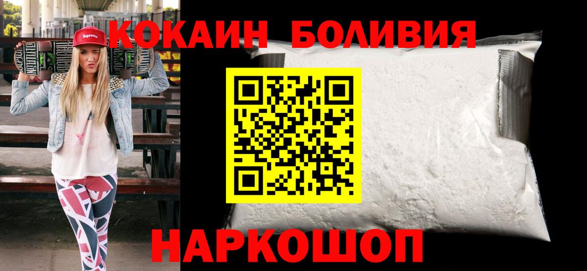 Кокаин 98%  цена наркотик  КОКАИН Эквадор  Мыски  Вход с VPN 