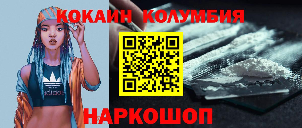COCAIN FishScale Мыски