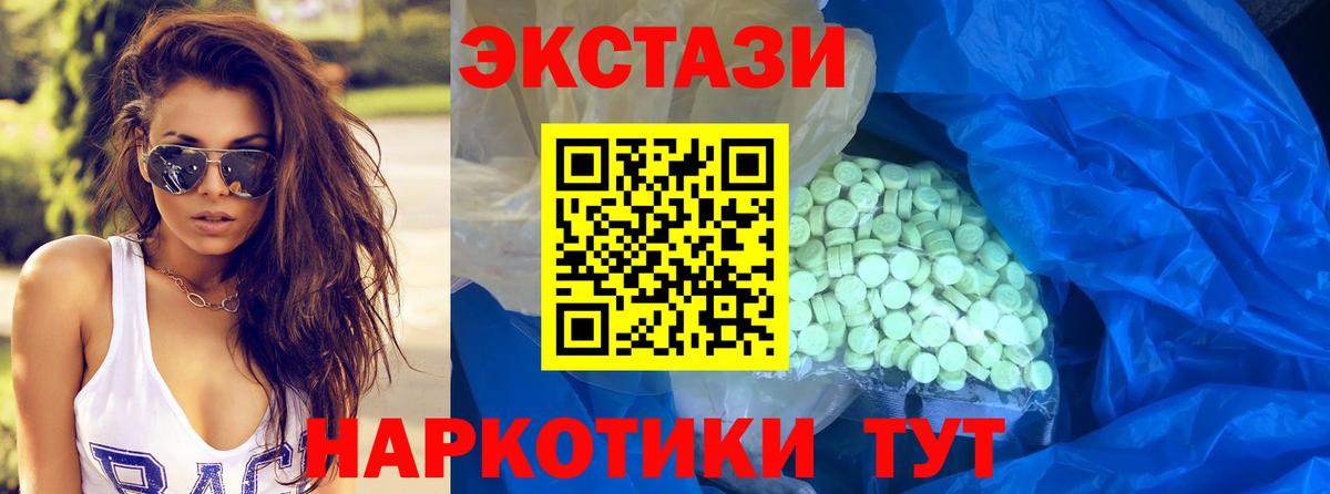 ЭКСТАЗИ  Вход с VPN  магазин    ЭКСТАЗИ mix  Мыски 