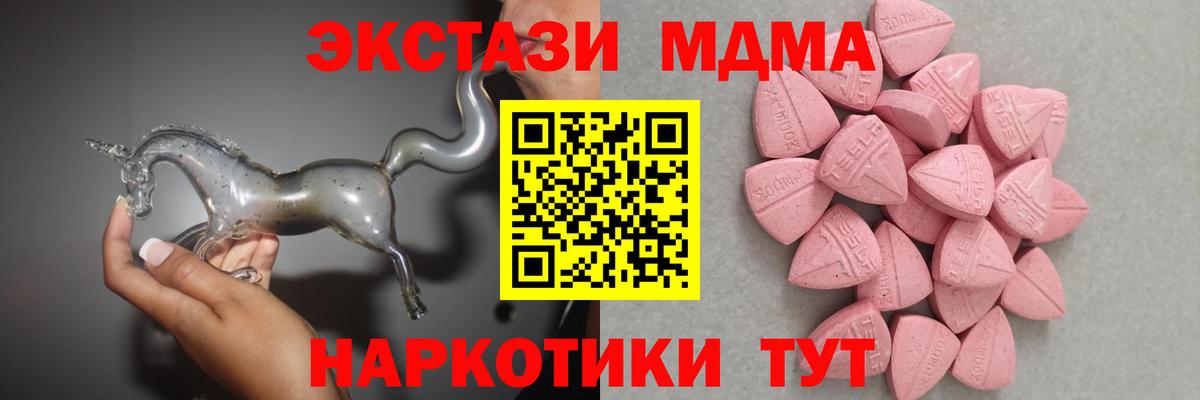 Ecstasy ешки Мыски
