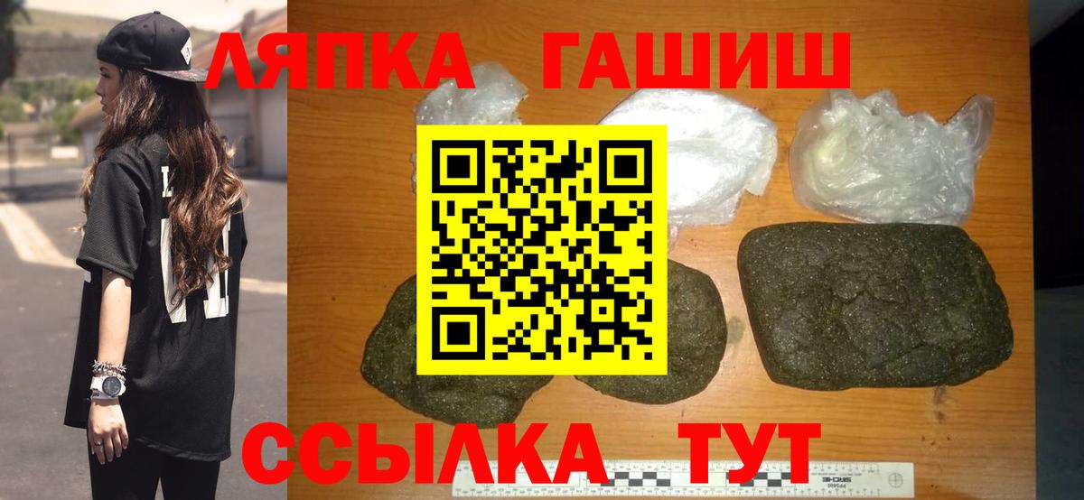 Мыски  ГАШ AMNESIA HAZE  Гашиш Ice-O-Lator  Вход с VPN 