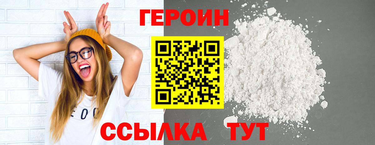 Мыски  Героин Афган  Вход с VPN 