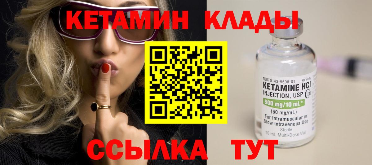 Мыски  Кетамин ketamine  Вход с VPN 