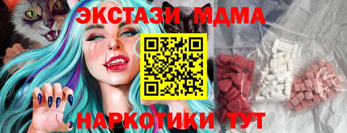 МДМА  Вход с VPN  Мыски  МДМА crystal 