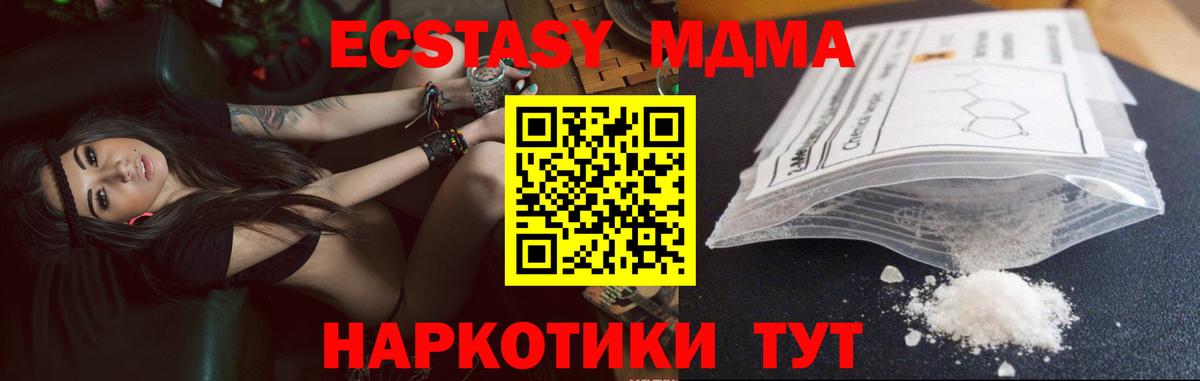 MDMA VHQ Мыски