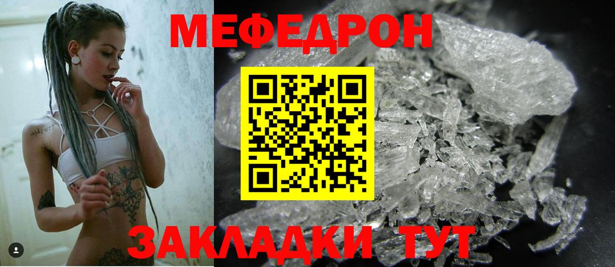купить наркотики сайты  Мефедрон  МЯУ-МЯУ мяу мяу  Мыски  Вход с VPN  Мефедрон кристаллы  Мефедрон 