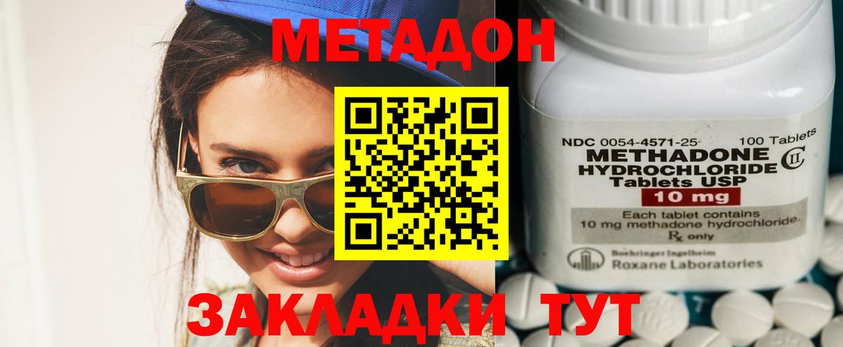 МЕТАДОН белоснежный Мыски