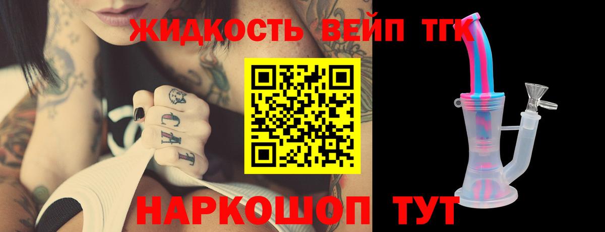 ТГК Wax  ТГК вейп  Мыски  Вход с VPN 
